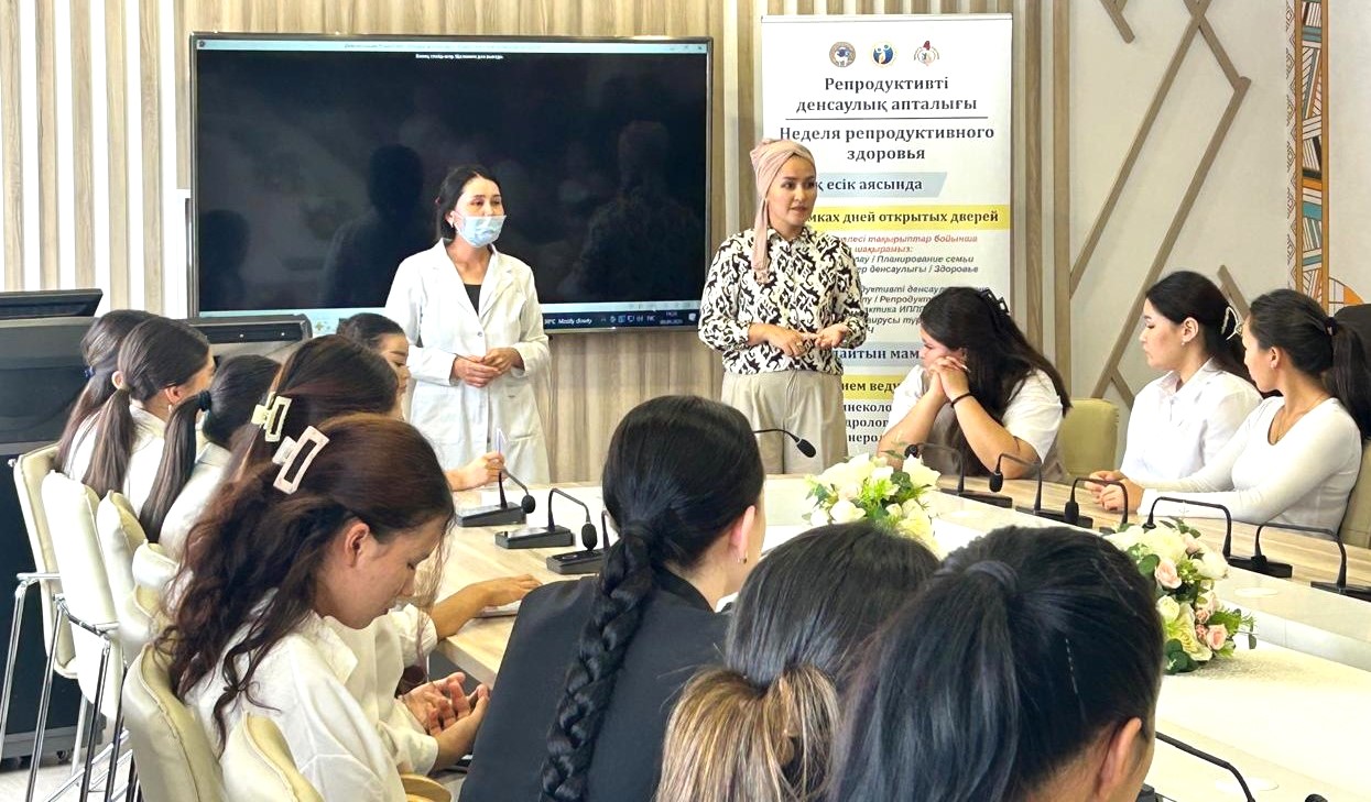 «Отбасын жоспарлау және репродуктивті денсаулықты нығайту"