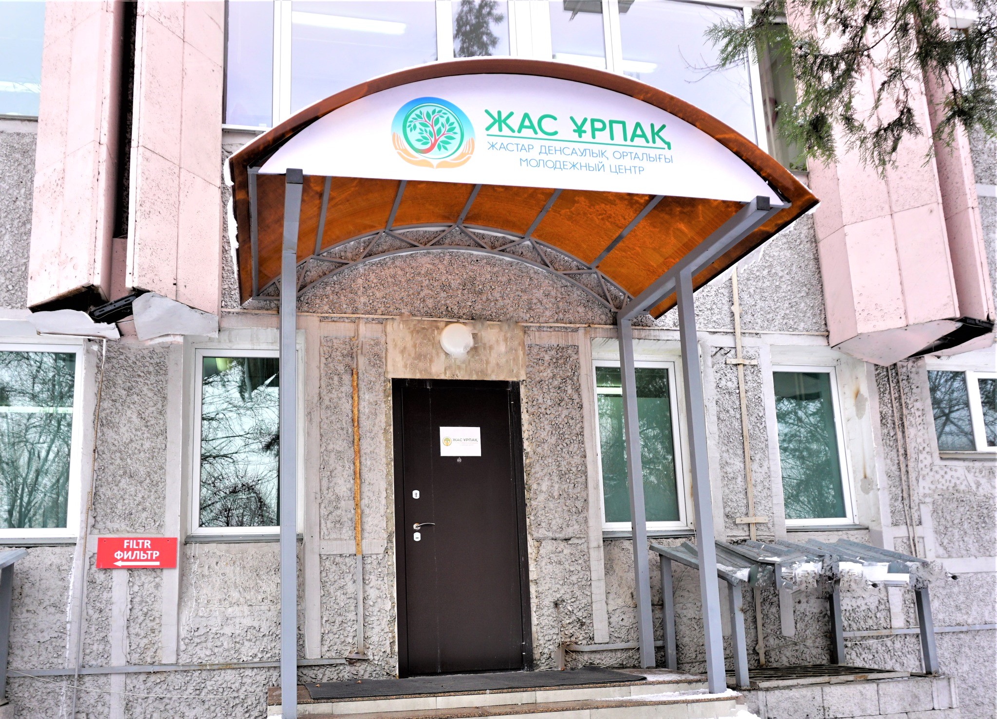 Қайырлы таң