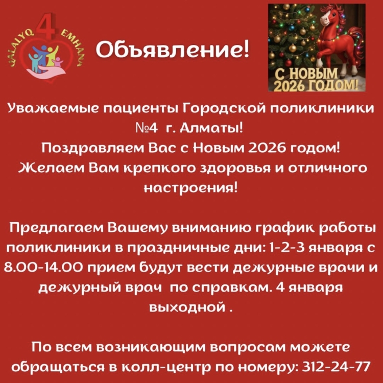 Объявление