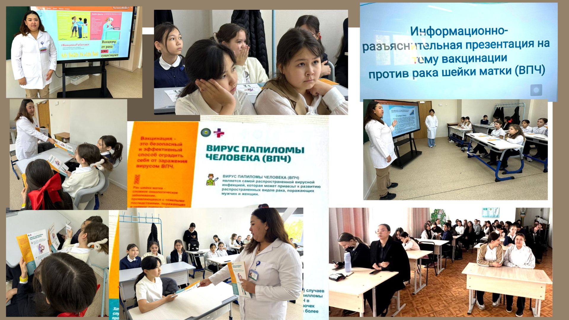 Вакцинация ВПЧ. Профилактика рака шейки матки