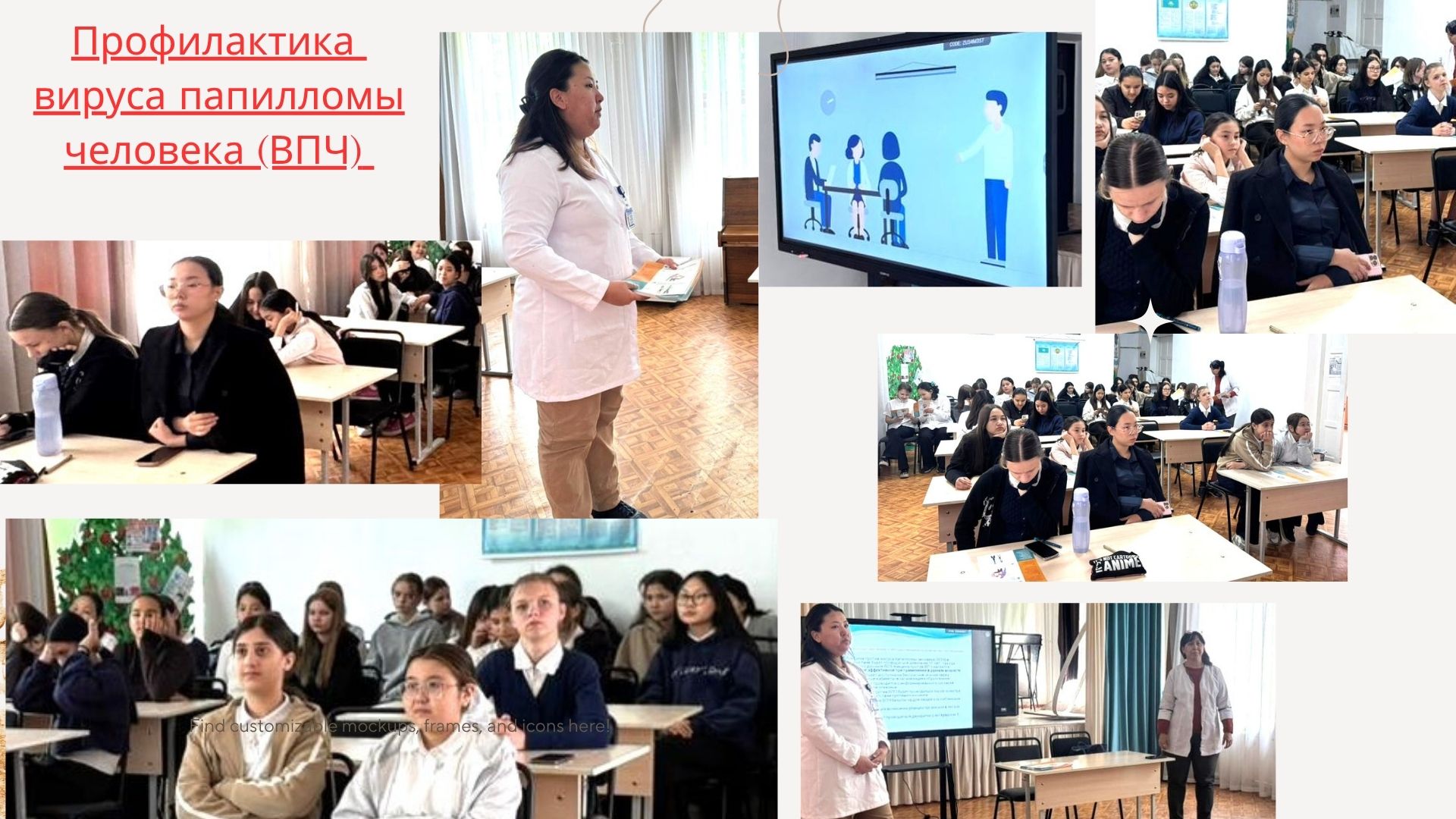 Профилактика ВПЧ